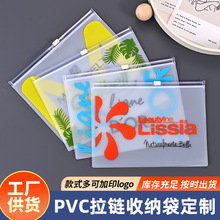 pvc自封拉链袋学生文具收纳袋旅行洗漱化妆袋大容量磨砂包装袋