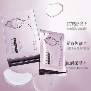 Han Lun Meiyu Multi-Effect Essence Eye Mask, Moisturizing, Hydrating, Diluting Fine Lines, Firming, Anti-Wrinkle Eye Mask, Genuine