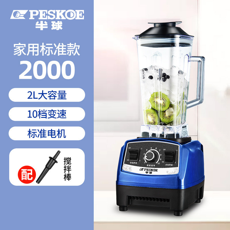 半球破壁机商用榨汁机破壁豆浆机大马力沙冰机自动豆浆机无渣免滤|undefined