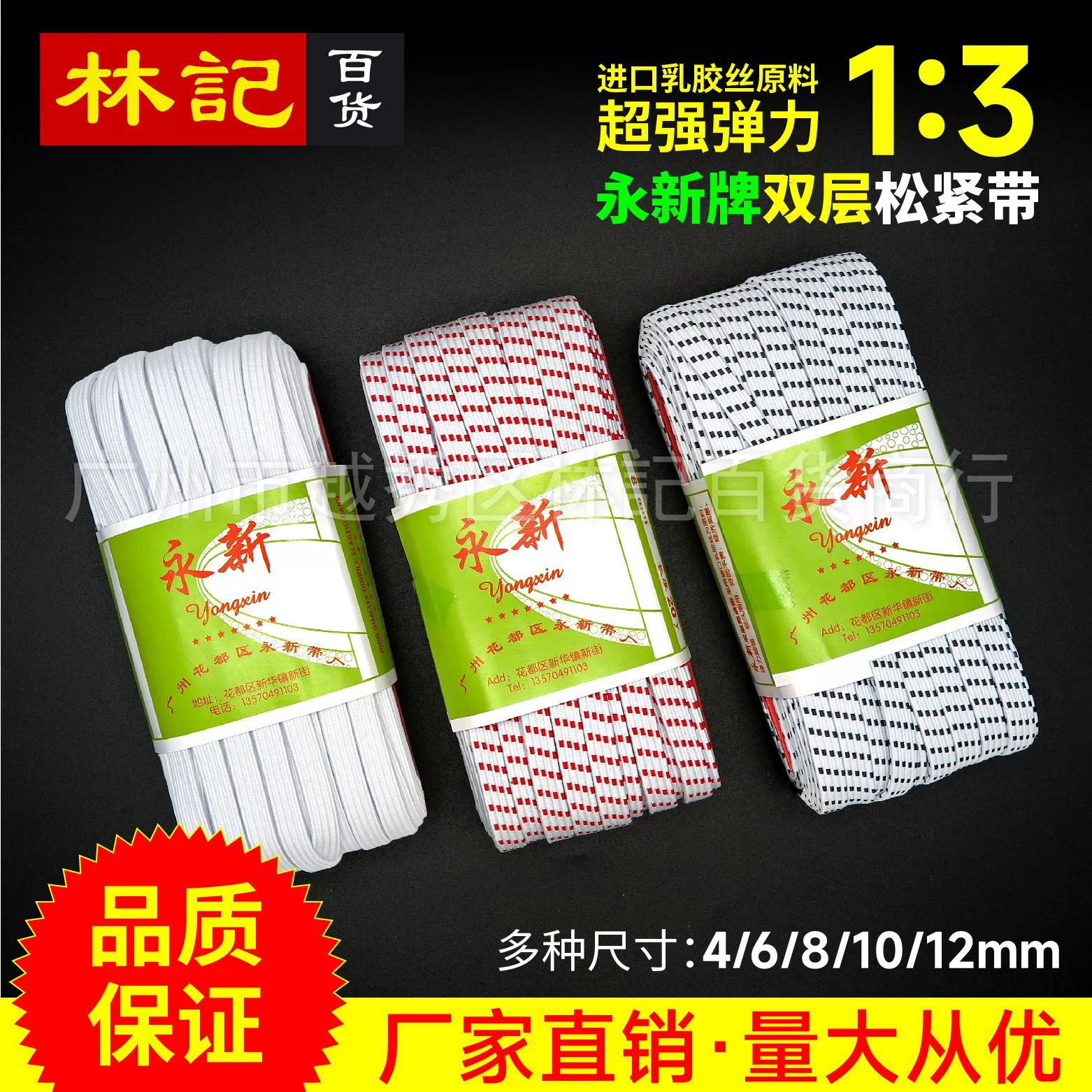 Бренд Huadu Yongxin двухслойная высокоэластичная Высококачественная широкая узкая лента, резинка, резинка 4 6 8 10 12 мм