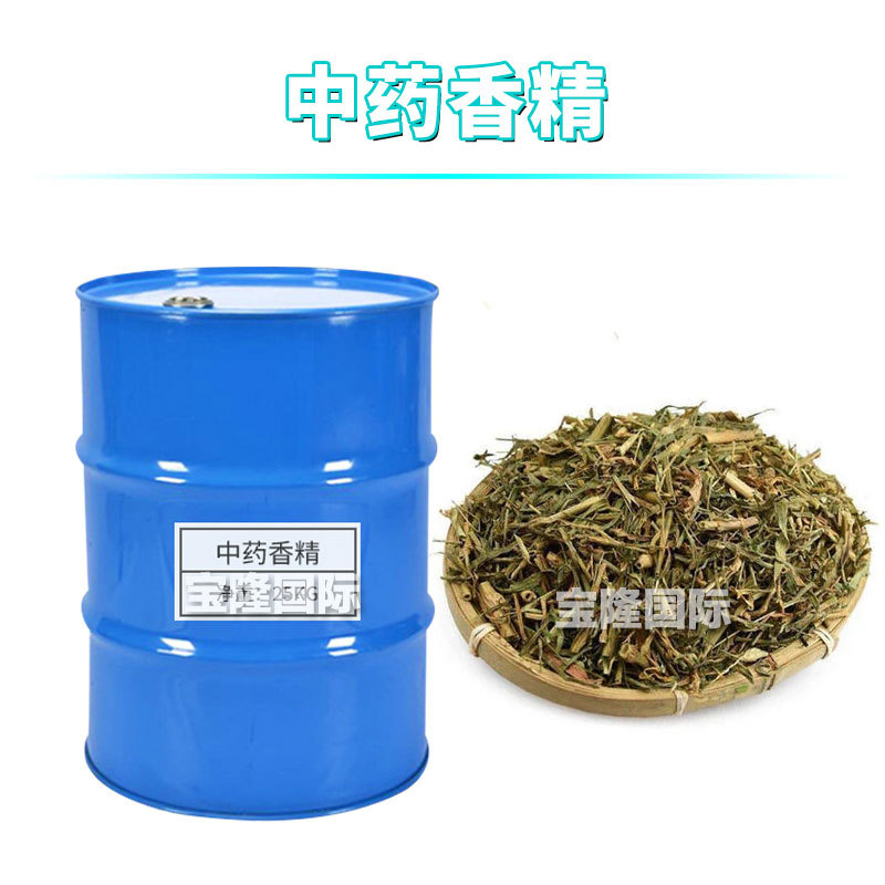 中药香精 日化香精 香水 手工皂 香波 膏霜 护发素 化妆品原料1kg