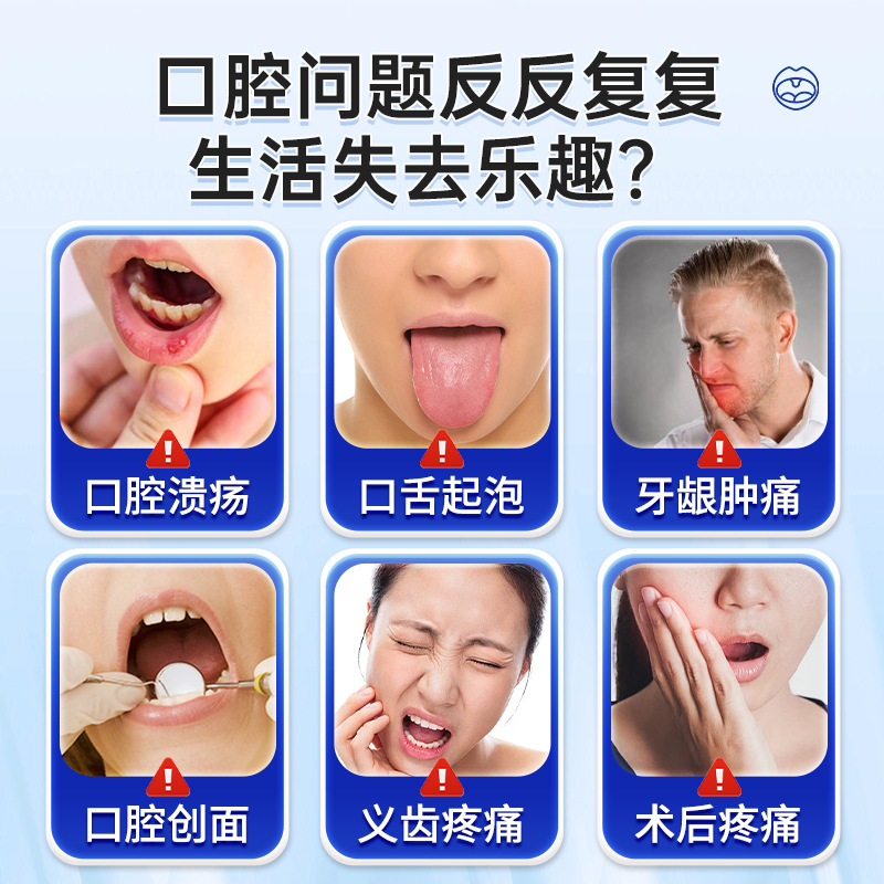 修正医用敷料口腔护理液成人缓解溃疡疼痛专用器械现货代发批发