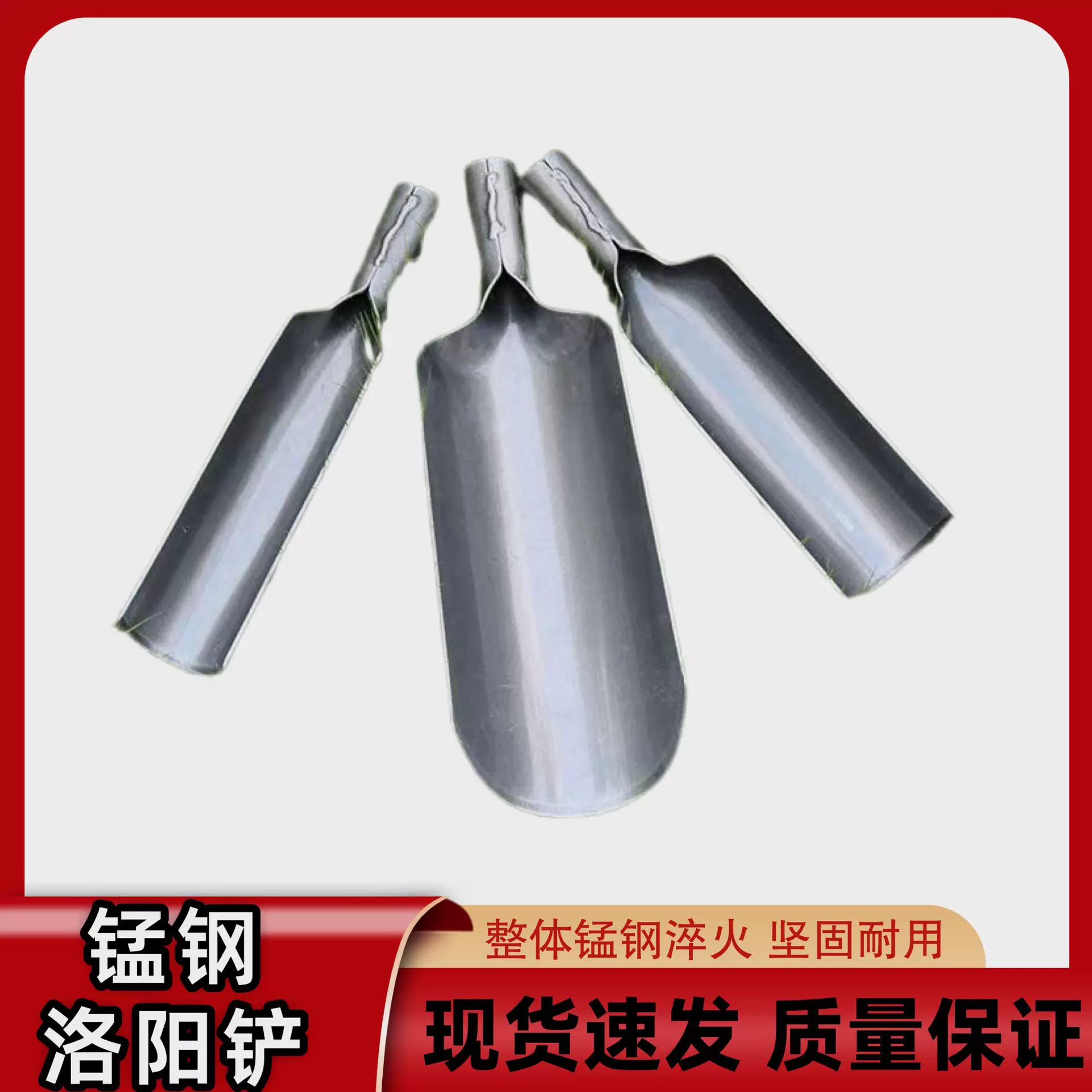 锰钢洛阳铲挖土沟地神器锰钢加厚挖树铲子起苗户外树根园林工具