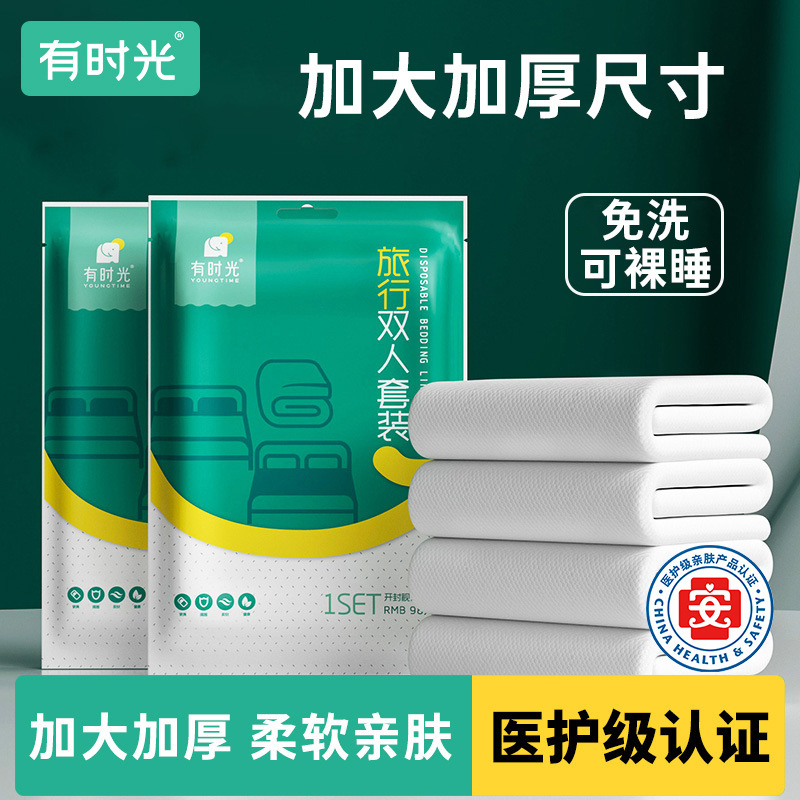 Sometimes Guangda Disposable Bed Sheet Breathable Quilt Cover Four-piece Hotel Portable 7A Antibacterial Double Bed Supplies
