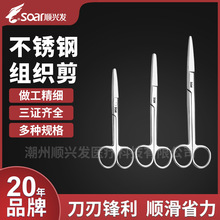 不锈钢剪刀纱布拆线剪医用剪外科手术组织剪宠物医院器械高硬度