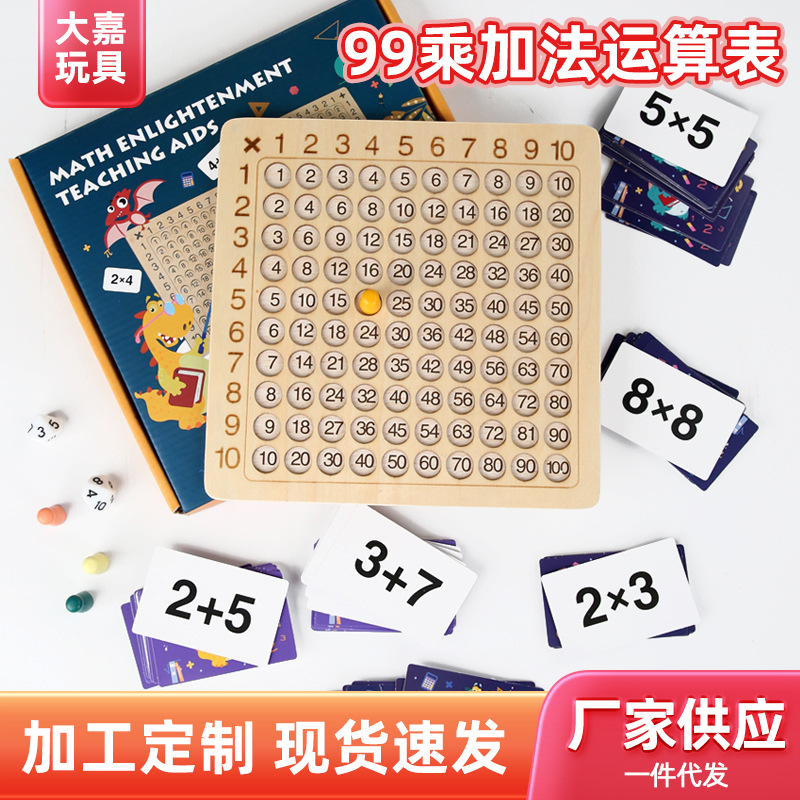 Venta caliente de Amazon 99 por mesa de cálculo de suma para niños juguetes de madera rompecabezas para niños juegos de mesa para padres e hijos al por mayor