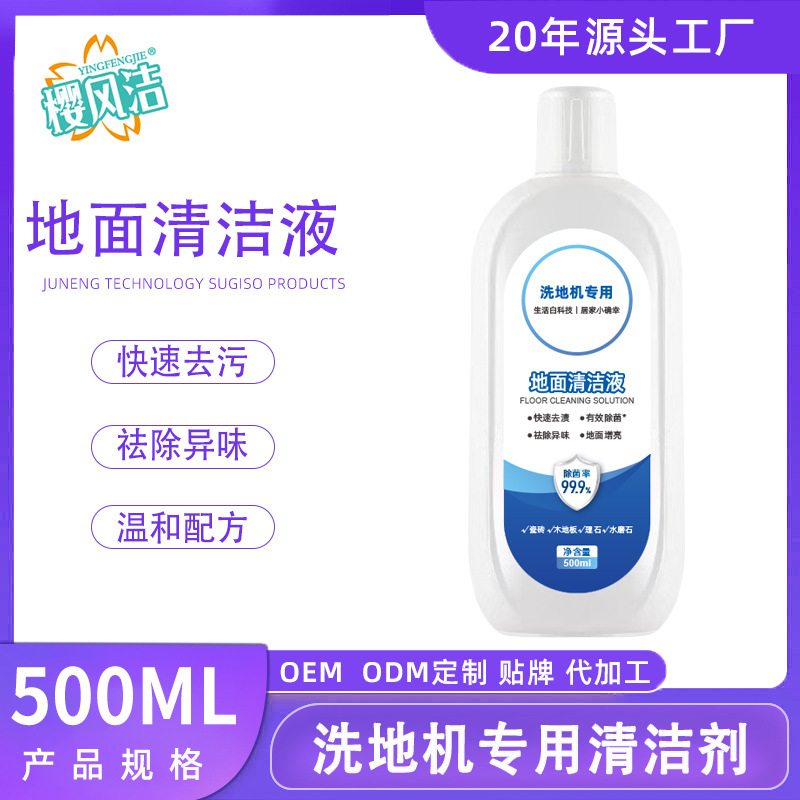 Floor Cleaner, Tile Cleaner, Mopping, Deodorizing and Antibacterial Household Cleaning Liquid, Powerful Decontamination Floor Scrubber Available