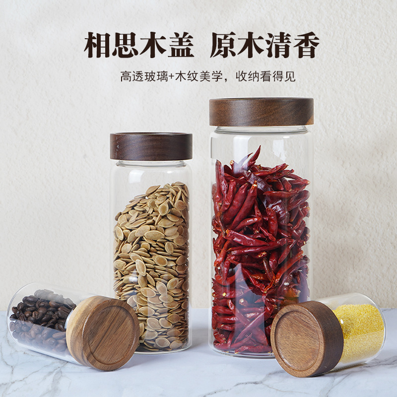 收纳罐多种规格相思木盖高硼硅玻璃密封罐防潮厨房收纳密封储物罐|undefined