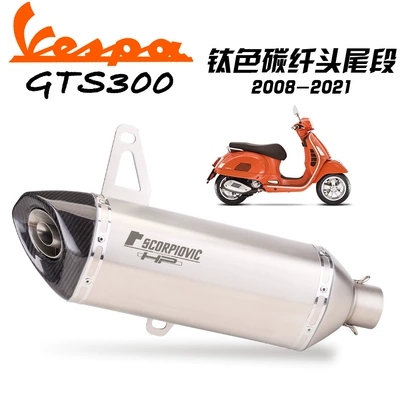 Exhaust pipe – Vespa motorcycle exhaust modification - round-mouth-titanium-carbon-head