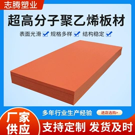 PP塑料板;PE塑料板;UHMWPE板