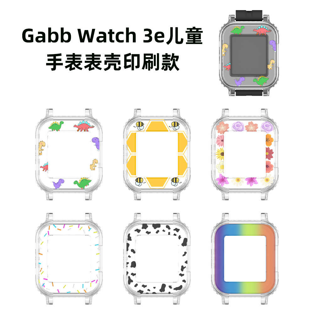 Suitable for Gabb Watch 3e Children's Watch Protection Case Printed Cute Drop-proof Case Storage Box Dust-proof