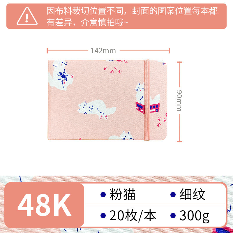 飞乐鸟水彩本300g小本便携旅游盖章绘画本国风文创手帐水彩涂色本|undefined