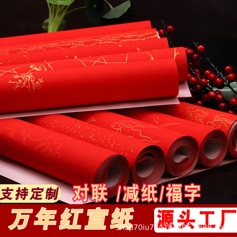 Four to Six Feet of Red Rice Paper for Calligraphy, Large Red Couplets, Handmade Large Sheets for Calligraphy, Brushwork, Window Decorations, and Paper-Cutting
