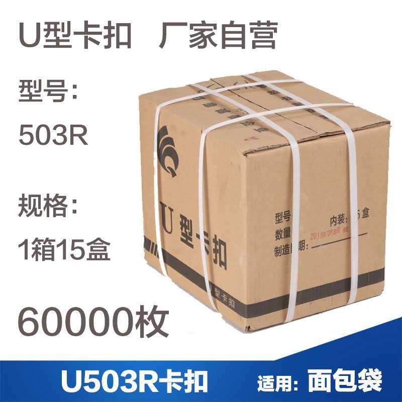 ハムソーセージシール機 U 字型アルミ釘バックル 506 食用キノコスーパーマーケットソーセージバックル機釘クリップ|undefined