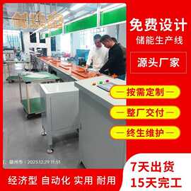 锂电池pack生产线设计方案非标定制激光设备储能产品流水线厂商