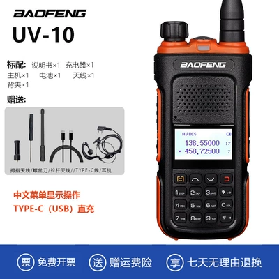 Vehicle-mounted interphone handstand high-power double-segment FM - no-u10-standard-configuration