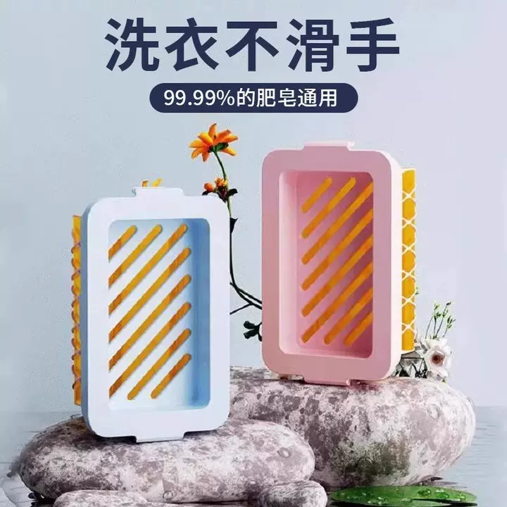 肥皂盒学生宿舍高弹网面洗衣皂起泡旅行皂盒洗脸盆皂盒沥水肥皂盒