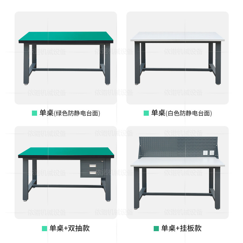 重型防静电平桌钳工工作台电子车间打包台实验室操作台维修检验台|undefined