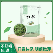 邑境  2024雨前新茶白茶春茶炒青绿茶袋装30g清香型安吉原产散装
