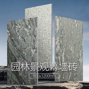 Beaute Curtain Wall Brick Outdoor Courtyard Exterior Dry-Hanging Yard Quartz Brick 600*1200 Factory Direct Delivery Can Be Processed