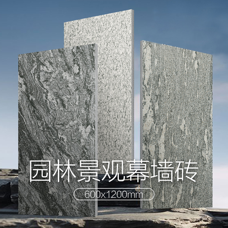 贝雅特幕墙砖户外庭院外墙干挂院子石英砖600*1200厂家直发可加工