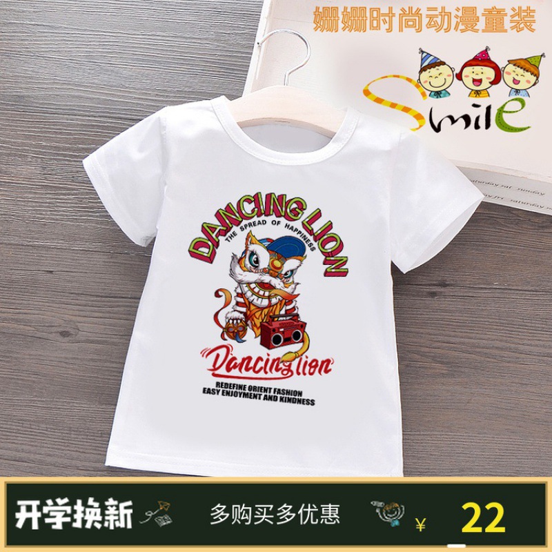 国潮短袖T恤中国风元素舞狮醒狮男童女童旅行亲子装幼儿园演出服|ms
