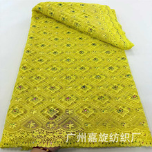 秋冬菱形款非洲烫钻水溶花边激光镂空绣花面料Switzerland Fabric