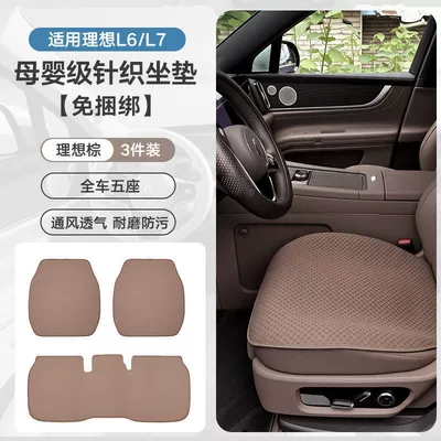 All Seasons Seat Cover Ventilation — Modelə uyğun (Original) oturacaq örtükləri - ideal-l6l7-original-car-brown-3-piece-set-no-specifications
