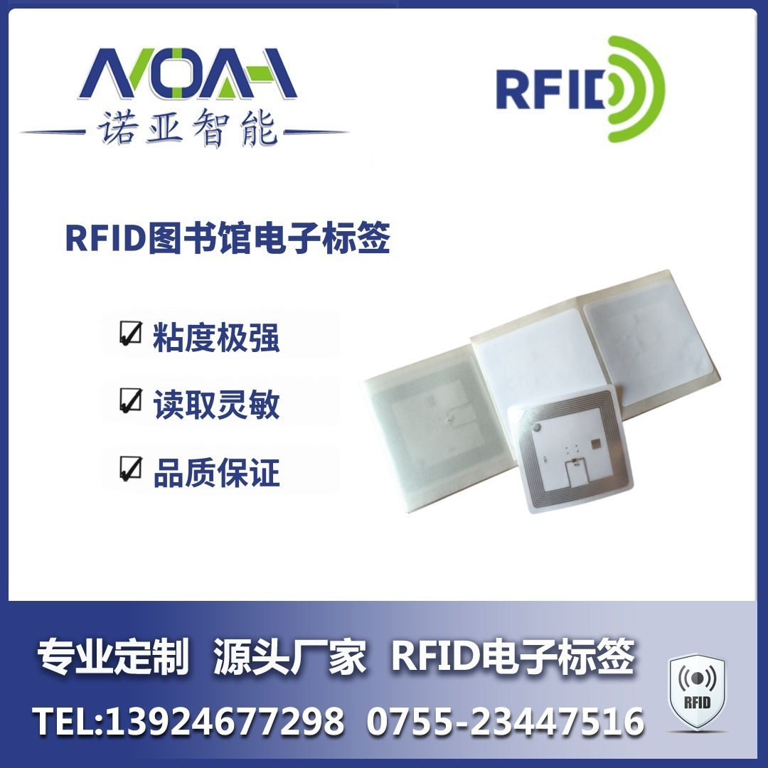 RFID文件档案电子标签 档案管理标签 RFID档案电子标签 档案存储