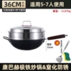 36cm Gercombach pole iron wok with lid