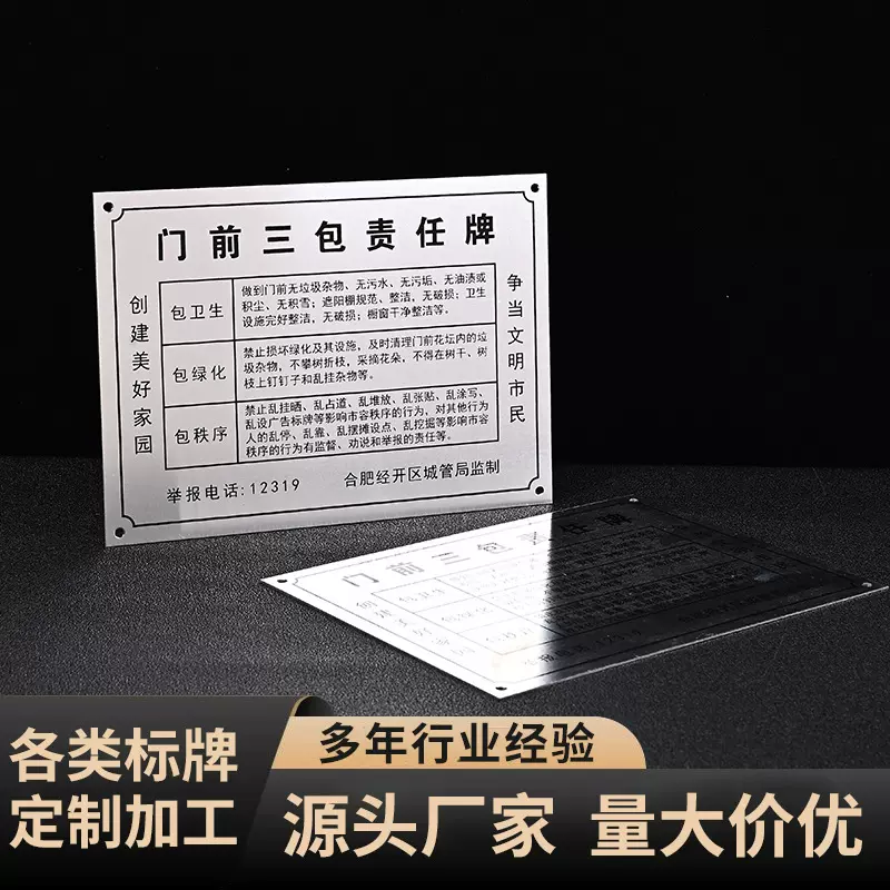 金属标牌不锈钢标牌冲压高光拉丝面板铭牌门牌铝合金腐蚀丝印标牌