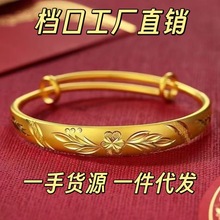厂家批发越南沙金手镯满天星黄金色镯子女推拉可调节时尚保色首饰