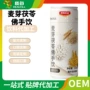 代工定制佛手茶易拉罐茶饮料