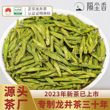 明前龙井2023新茶散装厂家批发高档绿茶茶叶礼盒装特级大佛龙井茶