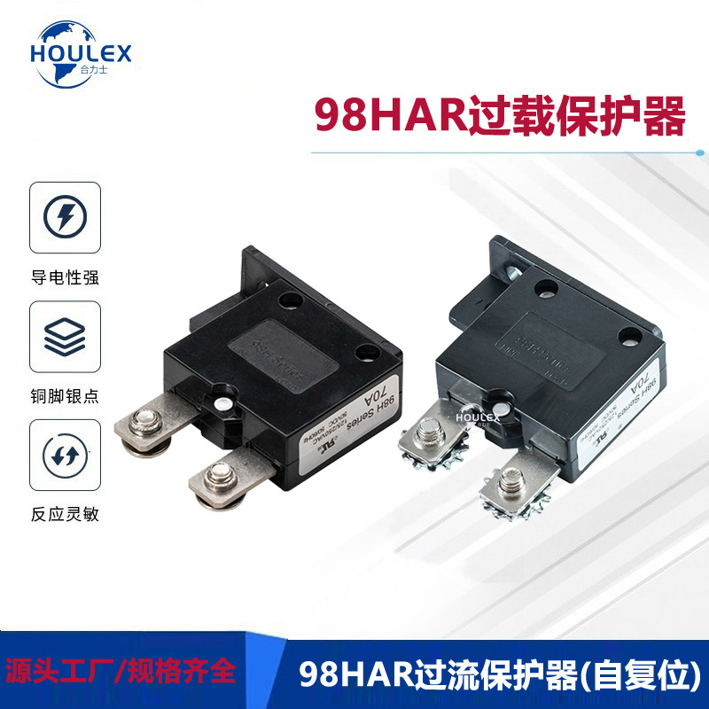 KUOYUH 过流断路器 98HAR系列 大电流40A-70A支架型 锁螺丝端子