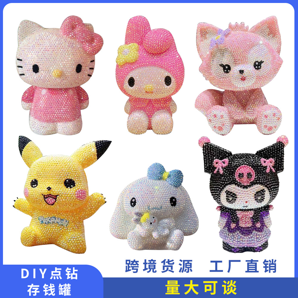DIY 수제 스틱 다이아몬드 돼지 저금통 국경 폭발 가구 장식품 산리오 귀여운 인형 그물 빨간 막대기 다이아몬드 인형