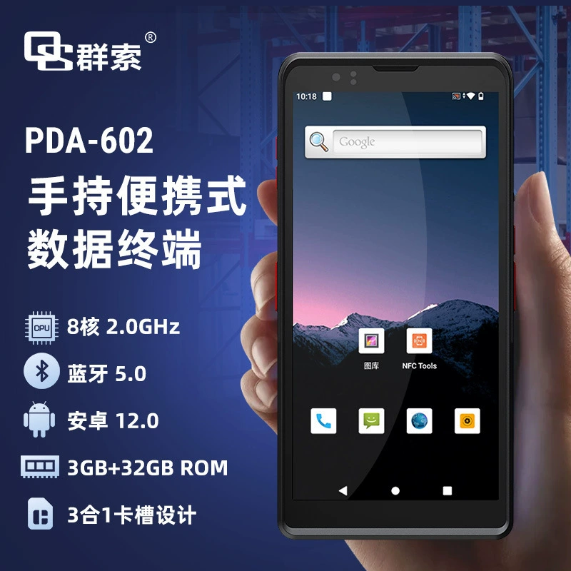 6-дюймовый отечественный восемь ядер Android PDA распознавание лица три защиты портативный умный и мудрый строительная площадка конц инфракрасная тепловизионная съемка