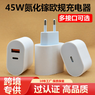 Cross-border new PD45W European gauge charger A C multi-port fast charging power adapter gallium nitride charging head