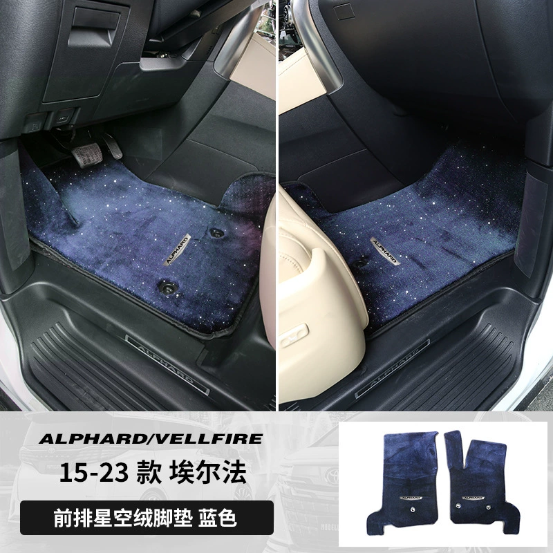 08-25 Alphard Star Sky бархатный коврик для пола Alphard Will Farley LM300 салонный набор