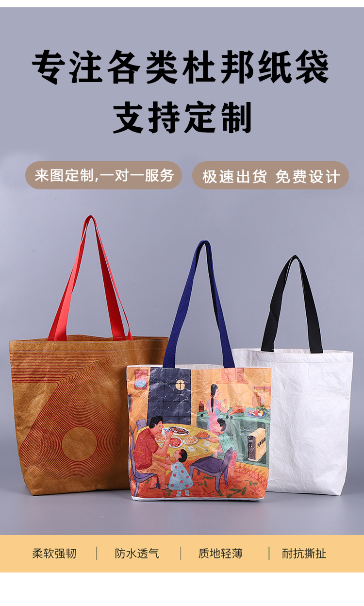 杜邦纸袋现货_04.jpg