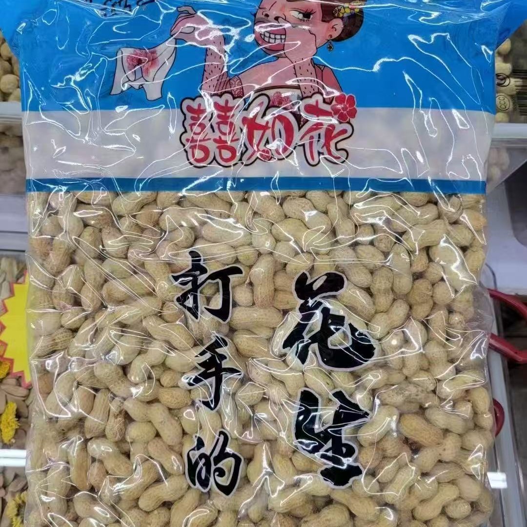 囍如花打手花生五香味蒜香味核桃味炒货年货摆摊散装整箱厂家批发