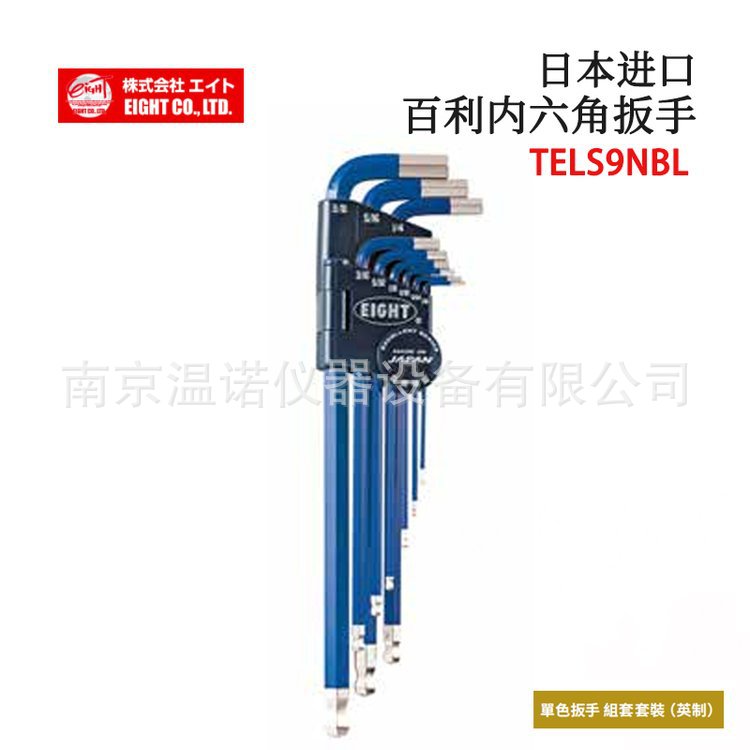 日本EIGHT百利TEL-S9NGR TEL-S9NBL TEL-S9NPU钻石头内六角扳手
