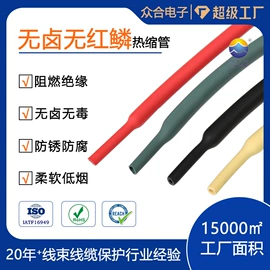 波纹管;绝缘套管;网管