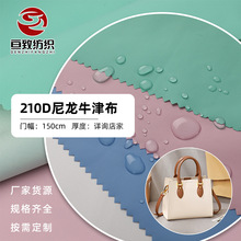 ��ˮ�������l114T*210D��ɫ�ָг�ܛ��ˮ�߶ˇ�ȹ��������PUĤ��