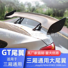 車のユニバーサルカーボンファイバー GT リアウイング外装改造固定ウイングスポイラー高リアウイングセダンハッチバック大型リアウイング