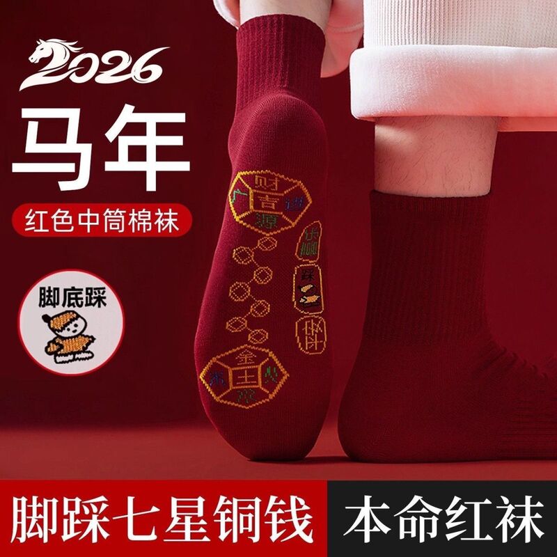 Red Socks Genuine Wedding Couple's Zodiac Year Mid-Calf Socks for Men and Women New Style Lucky Socks Pure Cotton Groom and Bride Red Socks Genuine Wedding Couple's Zodiac Year Mid-Calf Socks for Men and Women New Style Lucky Socks Pure Cotton Groom and Bride