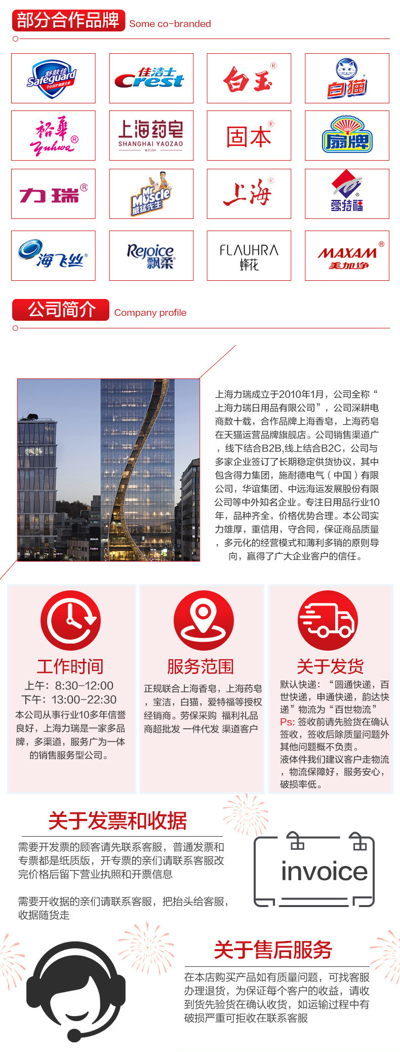 2024 details page first one