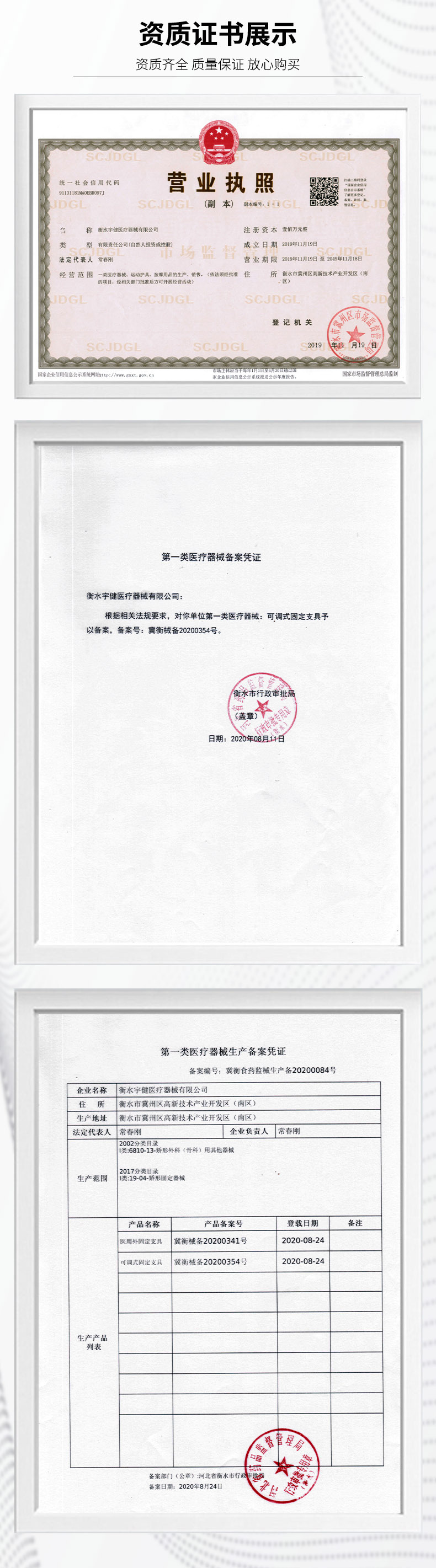 肩外展和头颈胸支具 拷贝.jpg