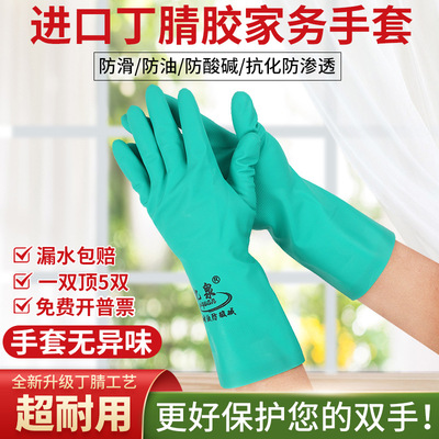 Nitrile Flocking non-slip Anti-oil waterproof wear-resisting One hundred million Springs Dipped Industry Acid alkali resistance protect Labor insurance Industry glove