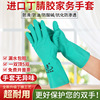 丁腈植絨防滑防油防水耐磨億泉浸膠工業  耐酸堿防護勞保工業手套